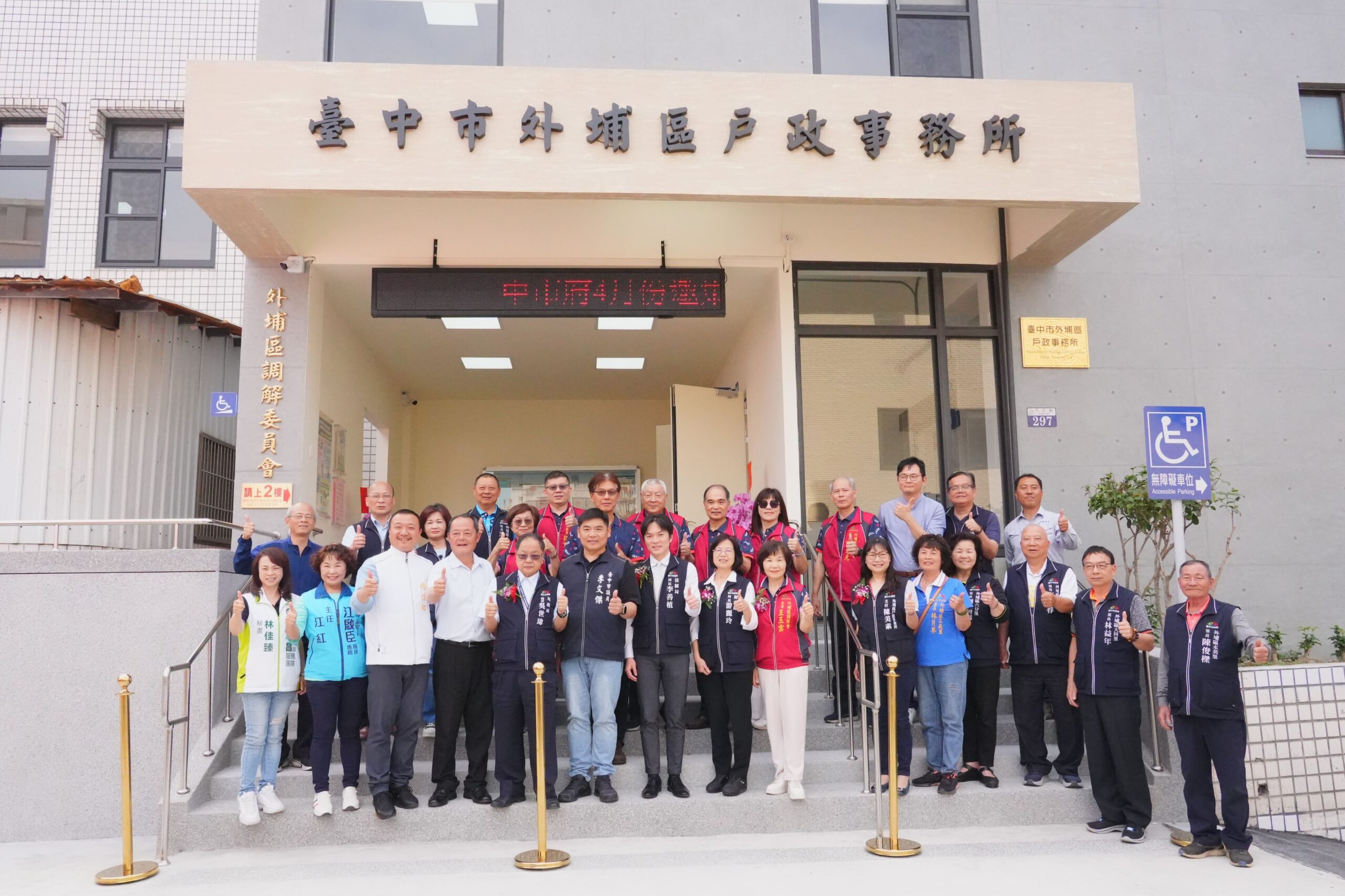 外埔公有市場2樓華麗變身　戶所與調解委員會正式啟用