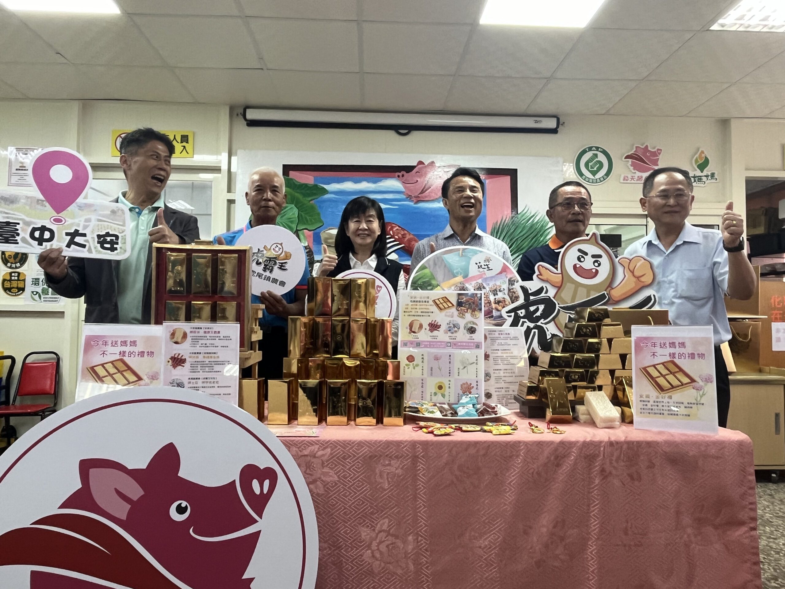 「安農．金好禮」母親節聯名禮盒發表　台中在地農產獻上最真摯祝福