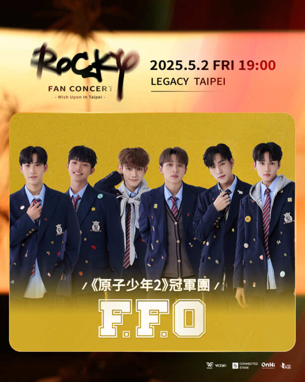 ▲韓國歌手ROCKY 5/2來台舉辦粉絲見面會，人氣男團F.F.O擔任嘉賓。（歐妮娛樂、WONIJIN CO提供）
