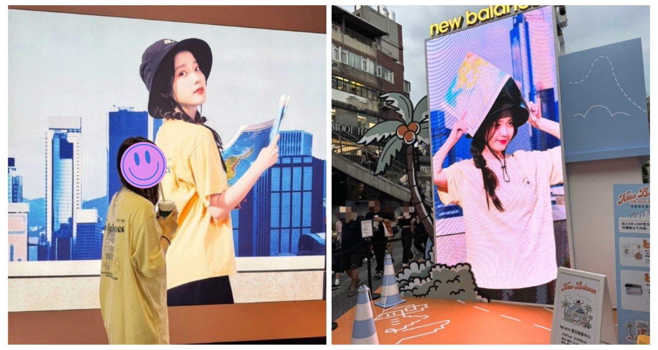 台北街頭驚現「IU的多重宇宙」!網笑瘋:原來跟NB快閃店有關! 台北街頭驚現「IU的多重宇宙」!網笑瘋:原來跟NB快閃店有關!