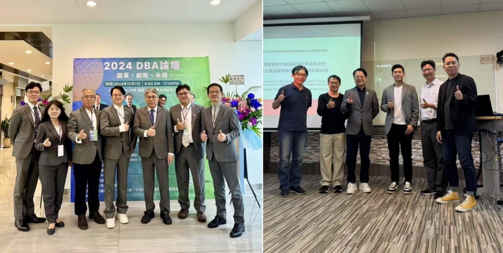 左圖－2024 中山DBA論壇；右圖－DBA準博士資格考答辯教授合影