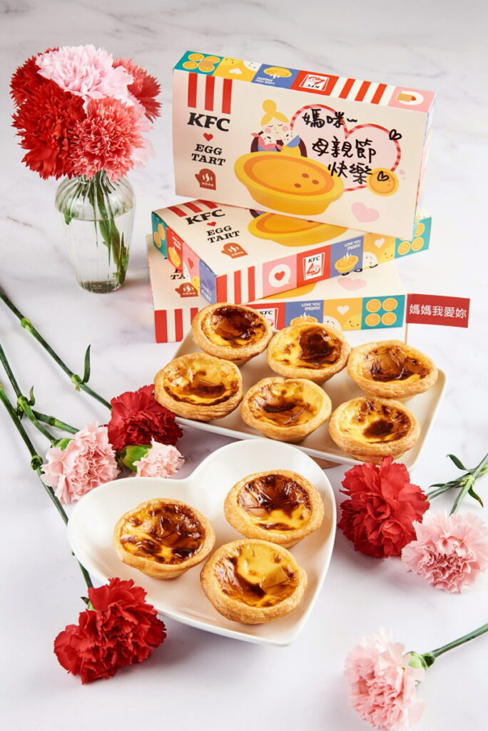 4月18日至5月19日只要購買肯德基「原味蛋撻禮盒」,即可獲得母親節限定包裝,可愛插畫設計還可讓消費者可在包裝上寫下對媽媽的愛與感恩