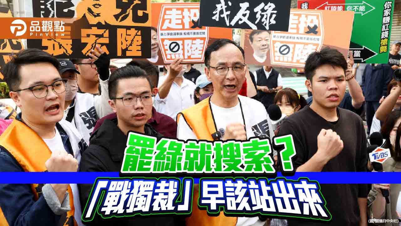 罷綠風暴壓境 朱立倫領導危機升溫