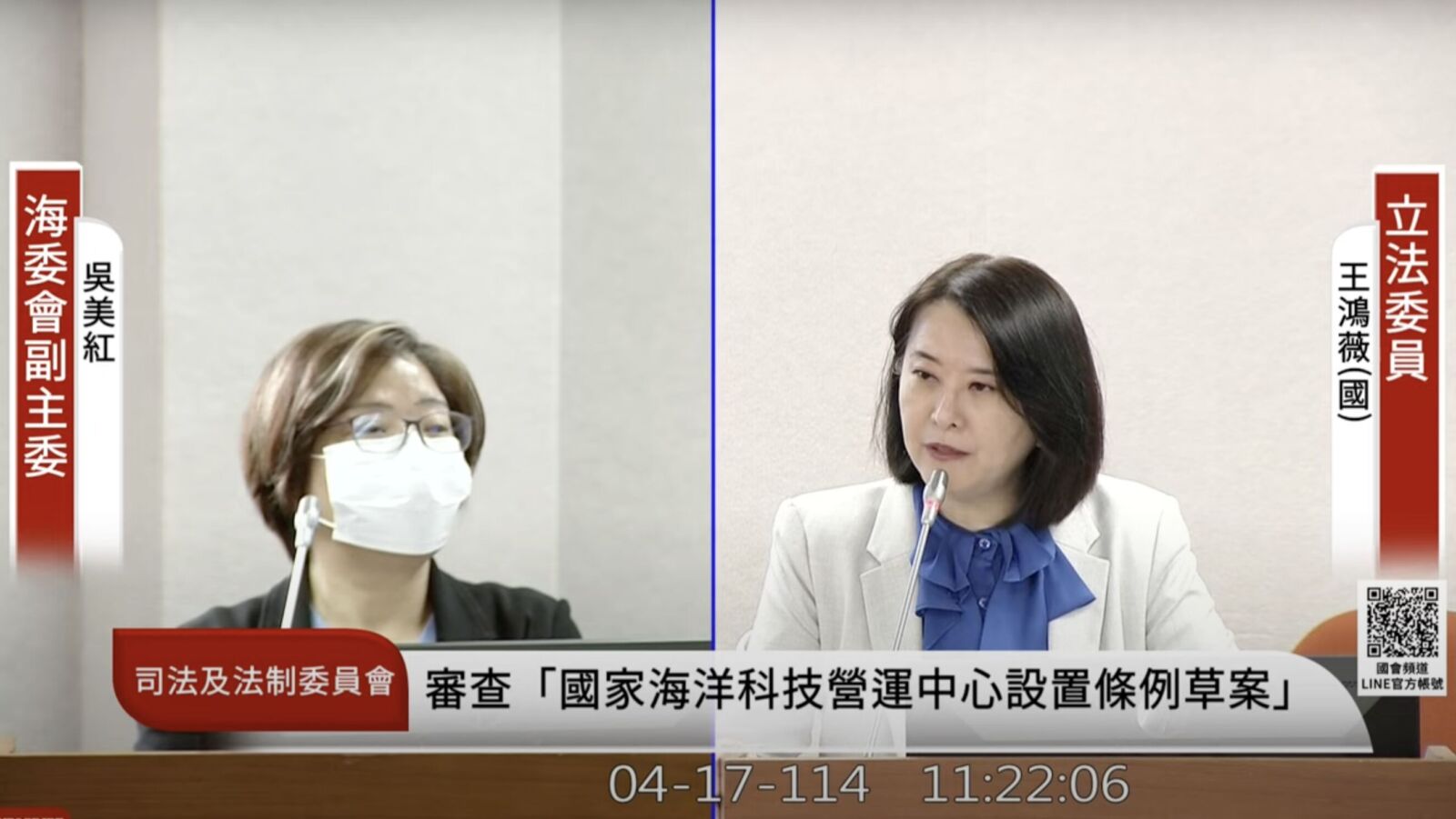 新設國家海洋科技營運中心疑疊床架屋　王鴻薇：要安插綠友友？ 201