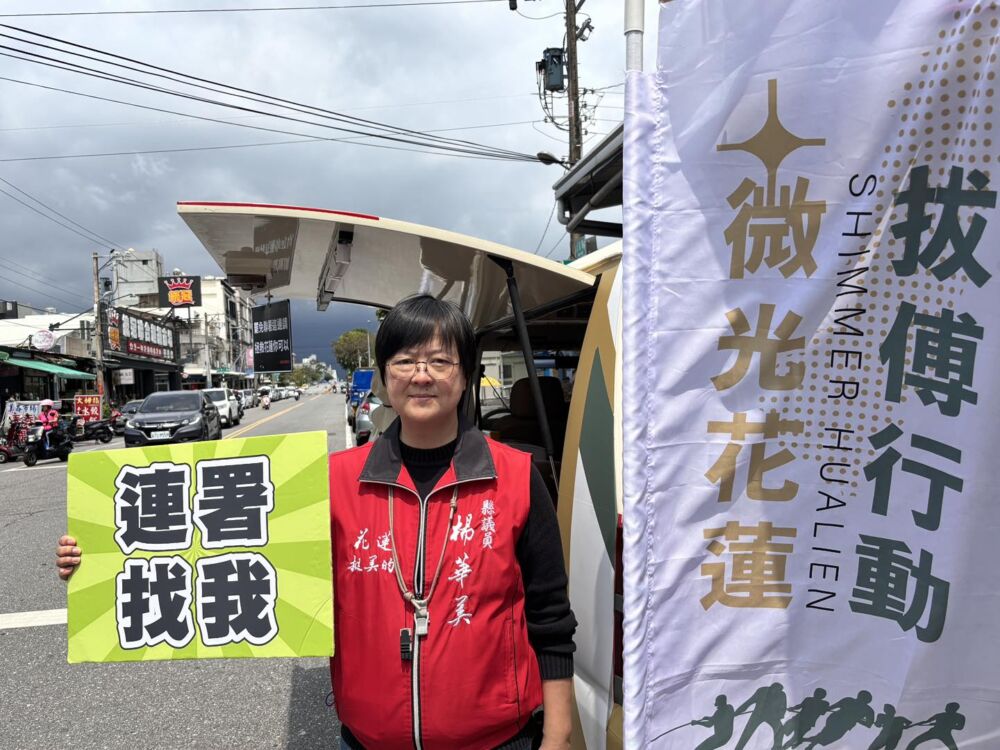 朱立倫開轟花蓮罷團「國家養」 楊華美痛批極大汙衊不實指控 222 朱立倫開轟花蓮罷團「國家養」 楊華美痛批極大汙衊不實指控 221