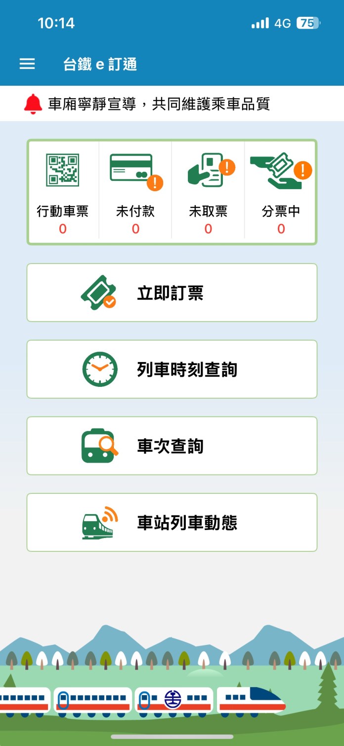 友善親子同行!台鐵APP推「一機多票」功能 三大情境適用 68 S 67379252