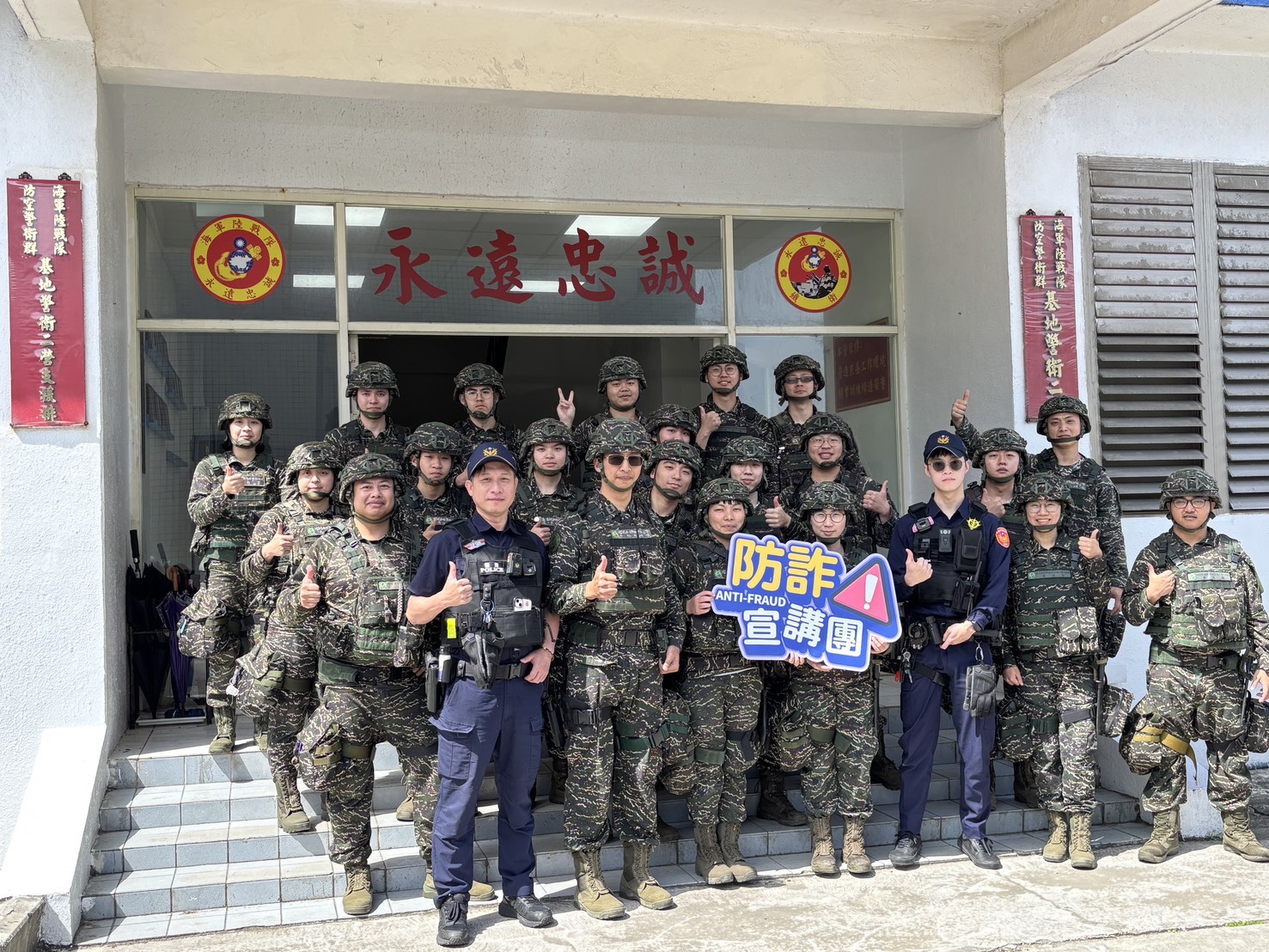 和一路派出所所長陳志峰、警員呂佳駿向營區官兵講解常見詐騙手法。(記者薛秀蓮翻攝)