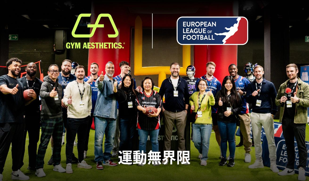 運動無界限 - GYM AESTHETICS 與歐洲美式足球聯盟 (ELF) 攜手共創亞洲運動新風潮