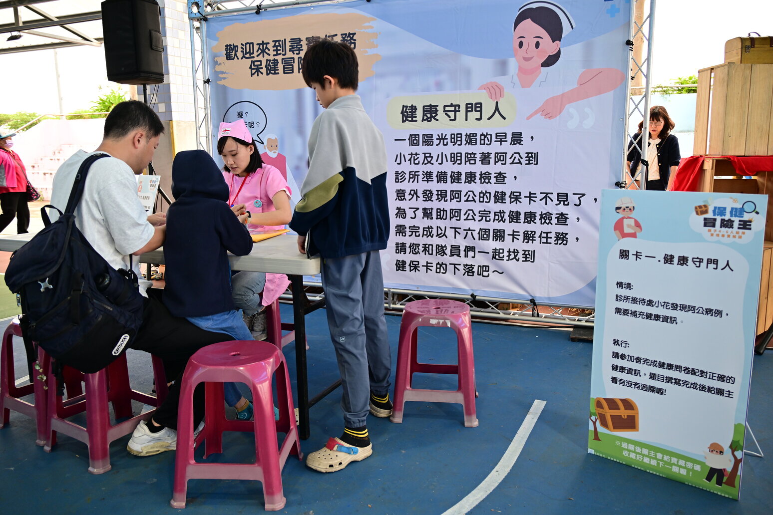 臺東衛生局辦理「保健冒險王」親子闖關活動 寓教於樂打造全民健康力 - https://www.watchmedia01.com