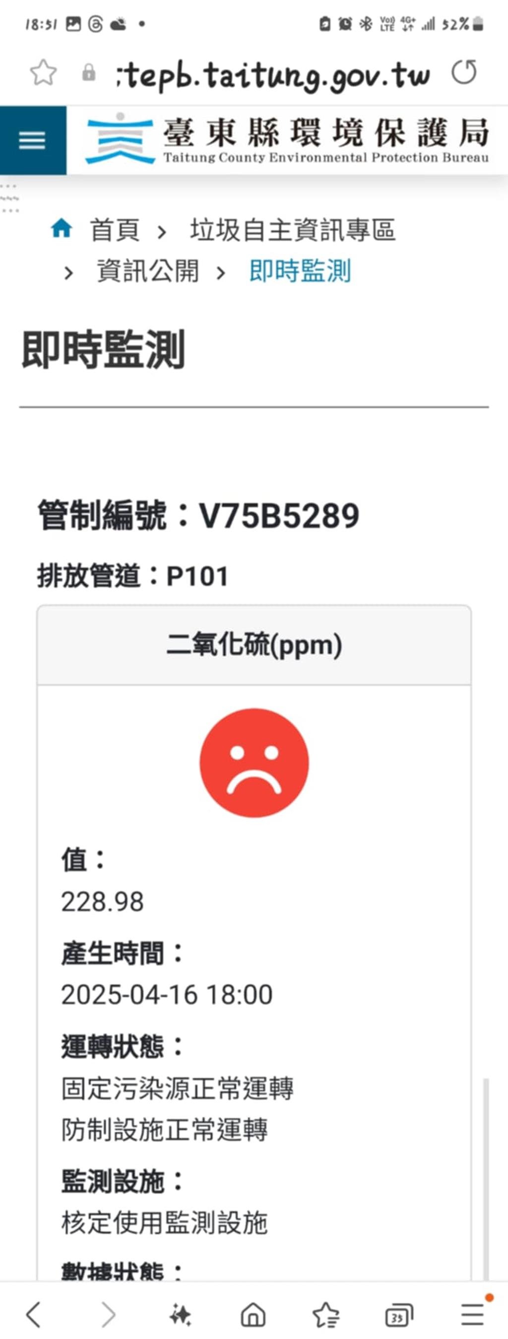 （有影片）／難掩不再是「台灣最後一淨土」! 這縣市焚化廠濾管破裂 - https://www.watchmedia01.com