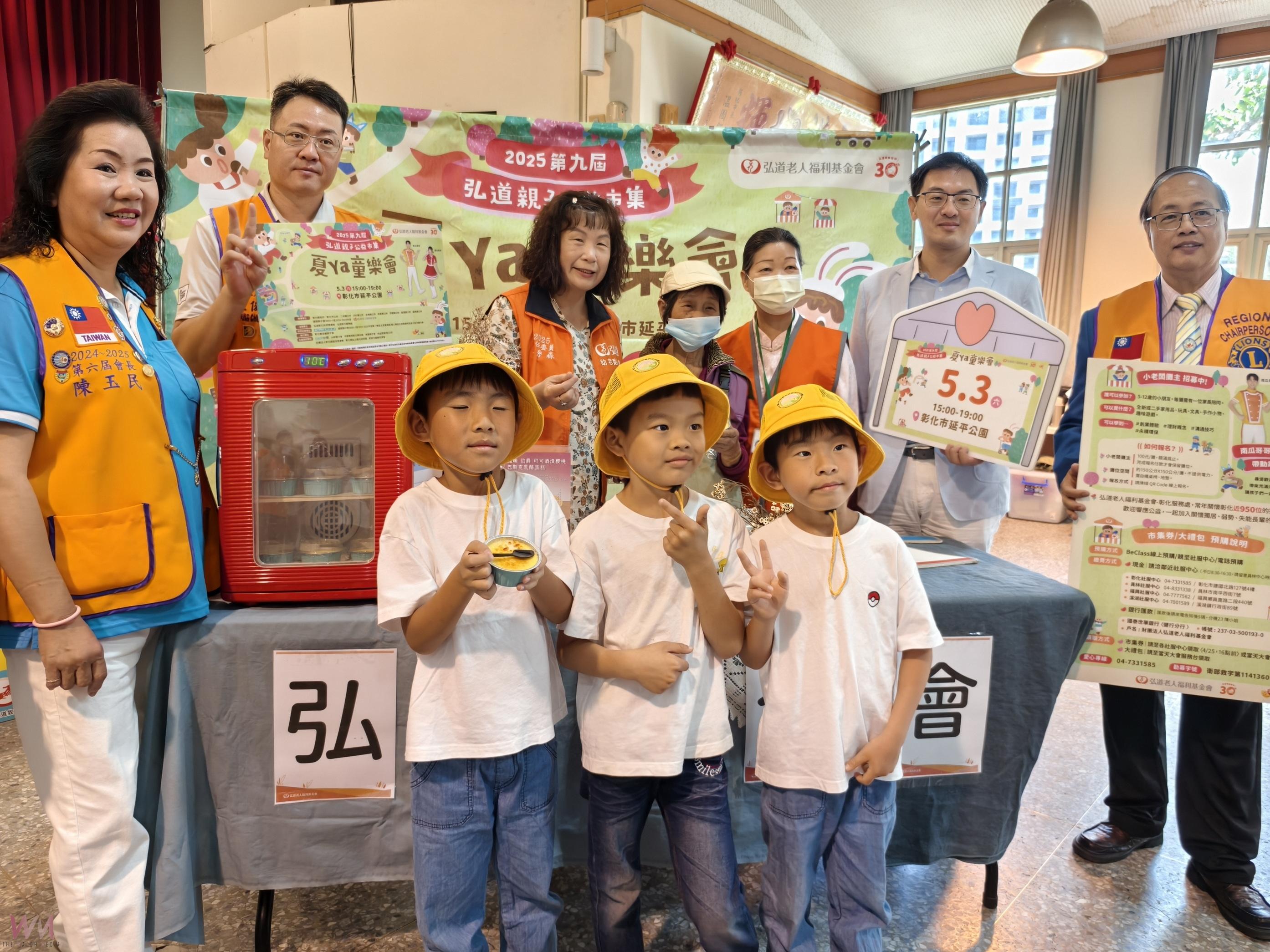 弘道親子公益市集5/3彰化登場!邀民認購市集券助老做愛心 - https://www.watchmedia01.com