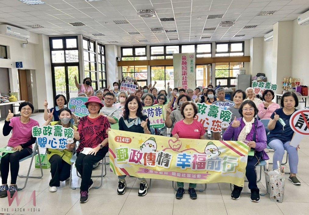 預約富足人生 享樂生活　臺中郵局辦「金融保險及防詐知識」講座