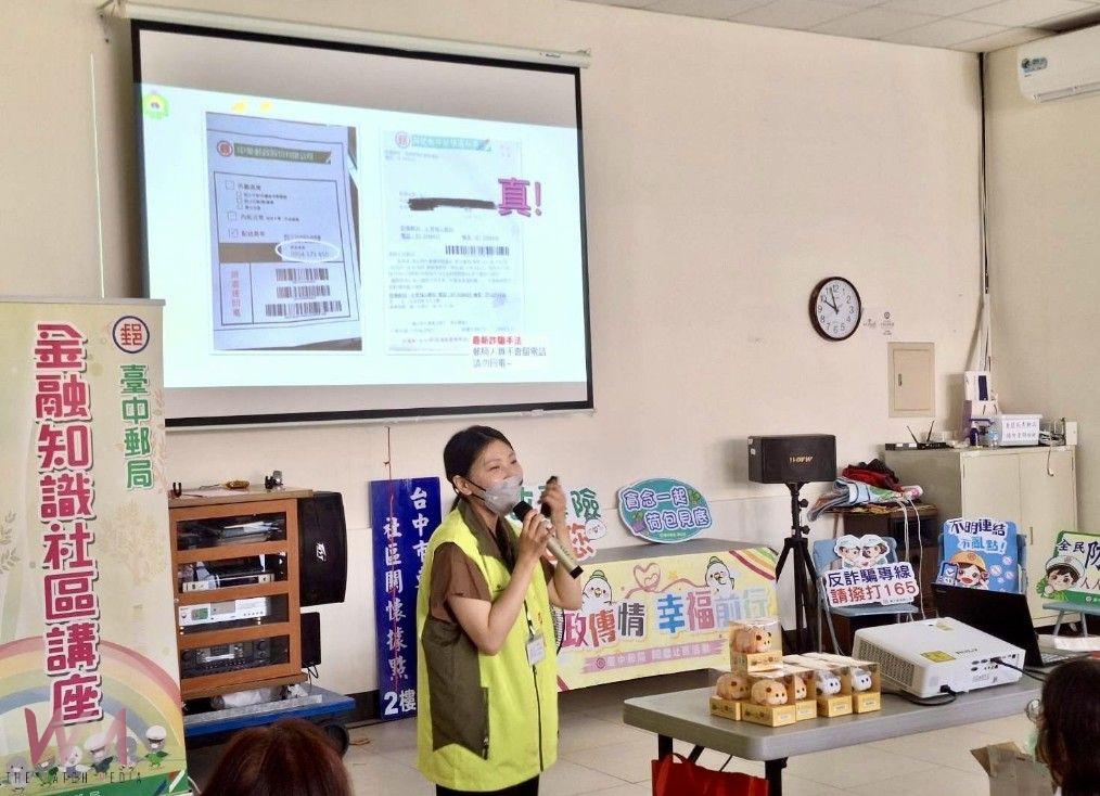 預約富足人生 享樂生活　臺中郵局辦「金融保險及防詐知識」講座 - https://www.watchmedia01.com