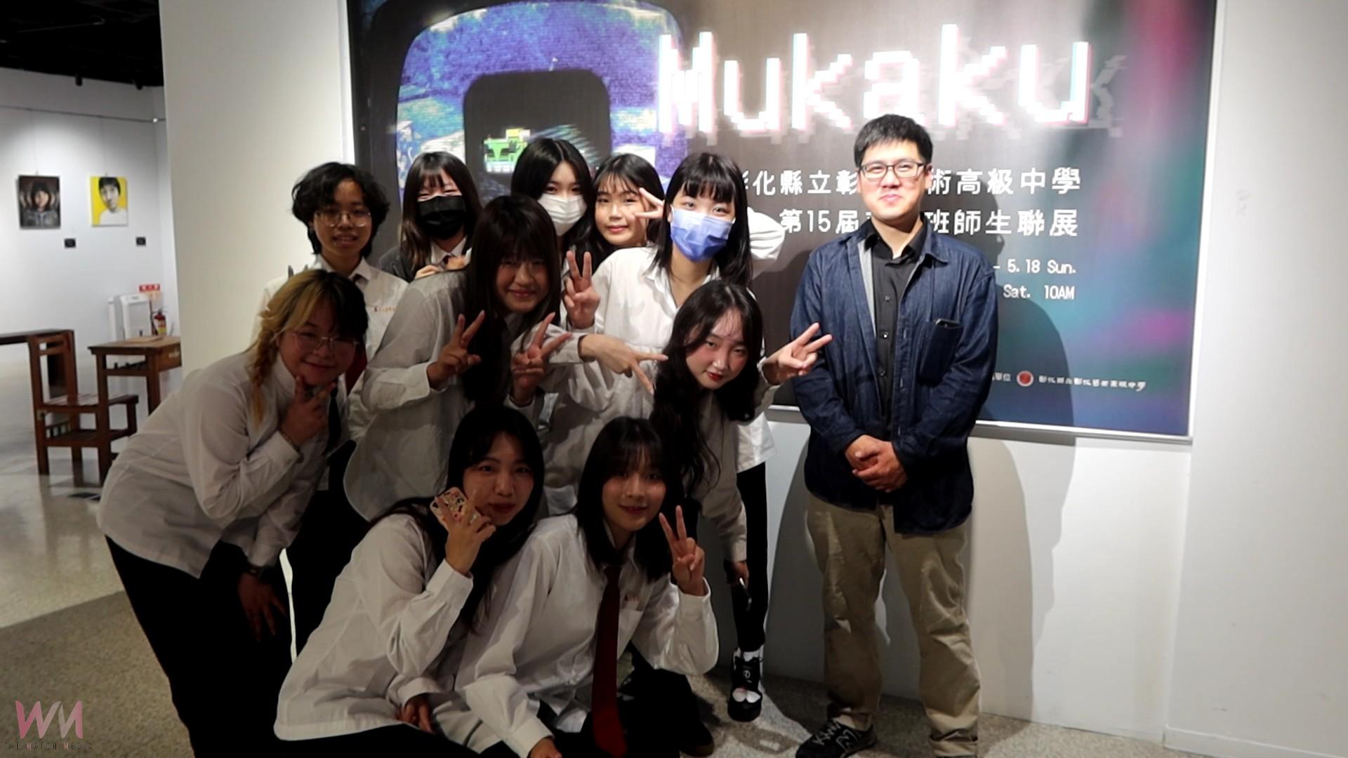 (有影片)/彰藝高中美術班聯展「Mukaku」 91件創意作品邀你來探索夢的核心 - https://www.watchmedia01.com