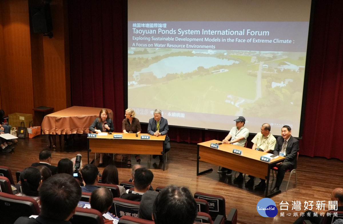 2025桃園埤塘國際論壇延續USR成果與精神,展現中原面對全球永續挑戰的重要角色。