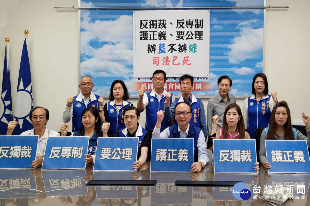 桃園市議會國民黨團議員力挺桃園市長張善政並呼籲全民上凱道。