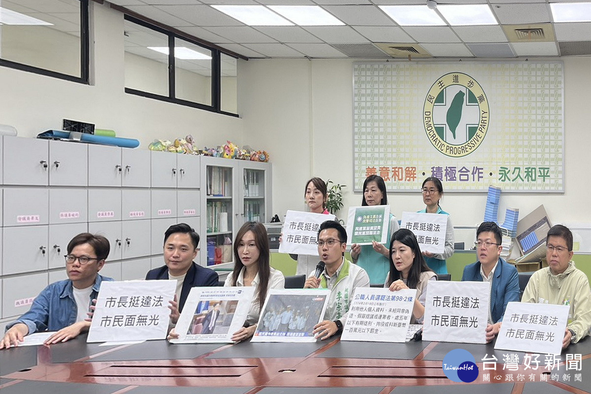 桃園市議會民進黨團抨擊桃園市長張善政知法犯法做出最壞示範。