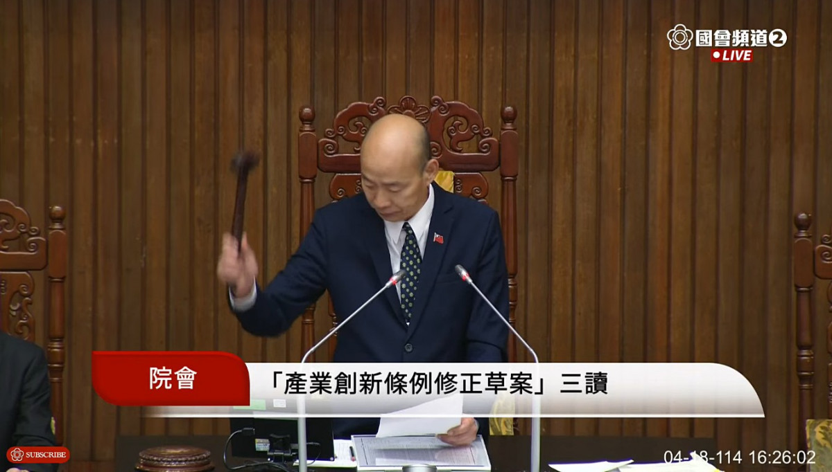立法院長韓國瑜（圖／翻攝自國會頻道YouTube）