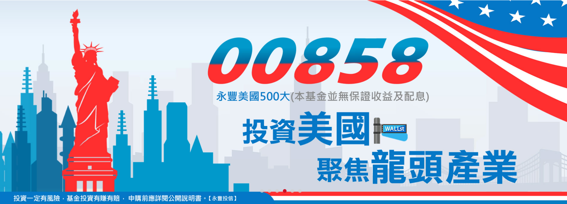 川普喊卡75 國關稅美股ETF 撿便宜