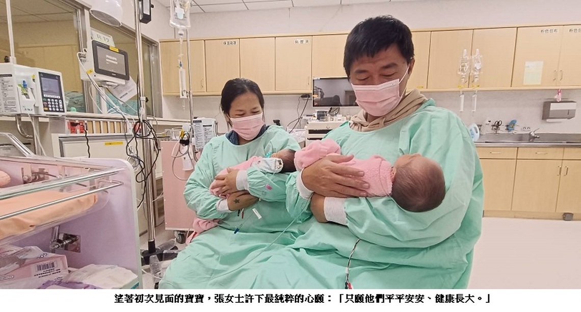 平平安安來報到!門諾攜手禾馨宜蘊 龍鳳胎幸福誕生