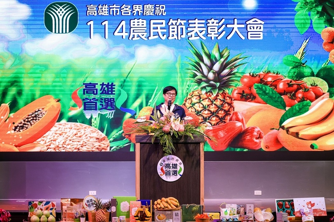 出席農民節表彰大會 陳其邁：開闢多元市場  全力照顧農民福祉