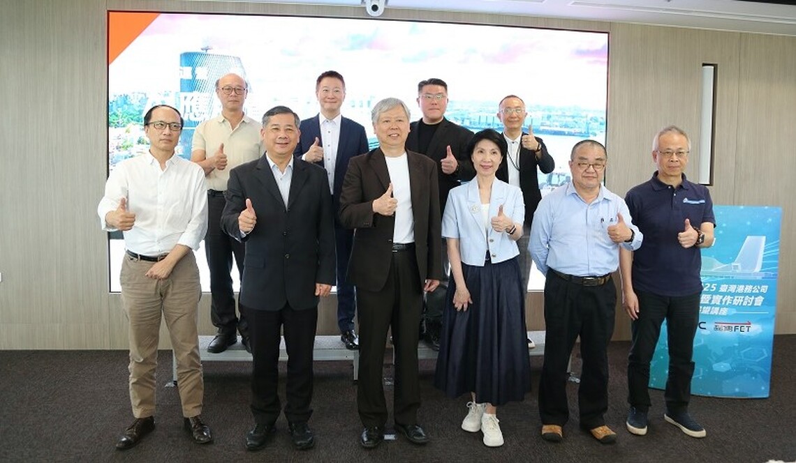 擁抱AI技術!港務公司加速數位轉型 提升營運效能與韌性