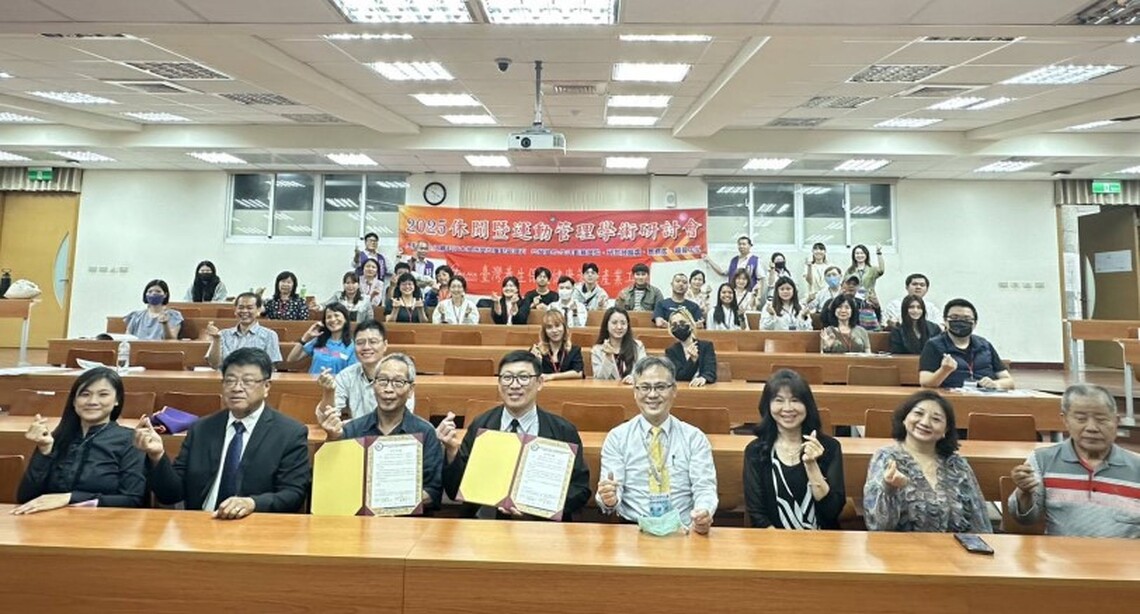 正修休運系年度研討會發表80篇論文 簽署產學合作拓展整復專業