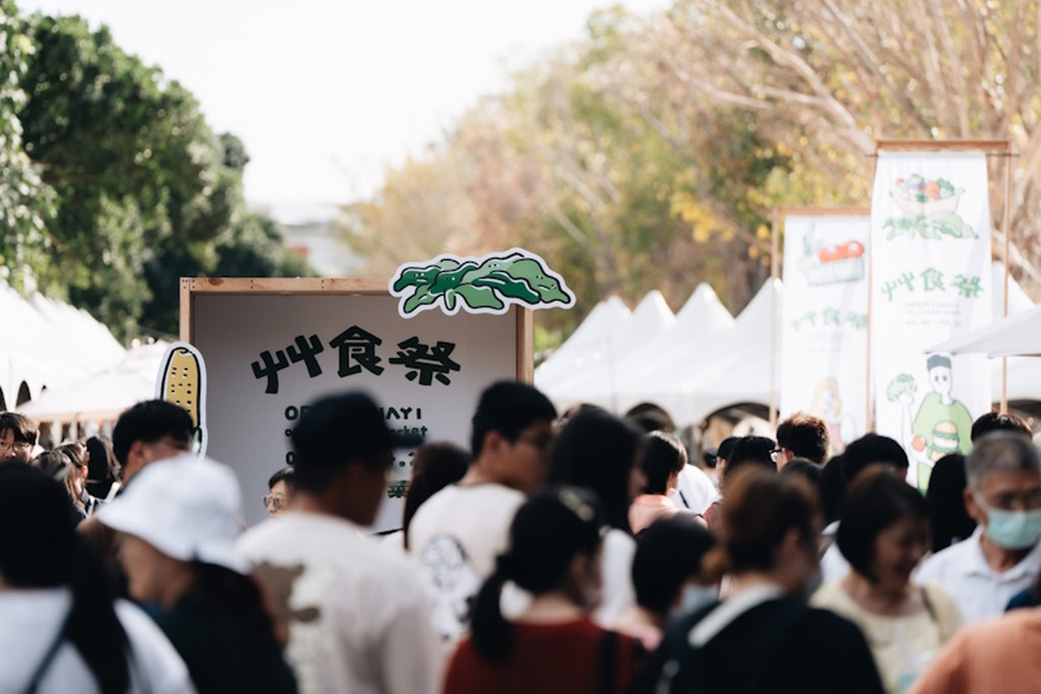 響應世界地球日搭乘大眾運輸逛市集最時尚「2025開嘉‧艸食祭」首度移師嘉義公園