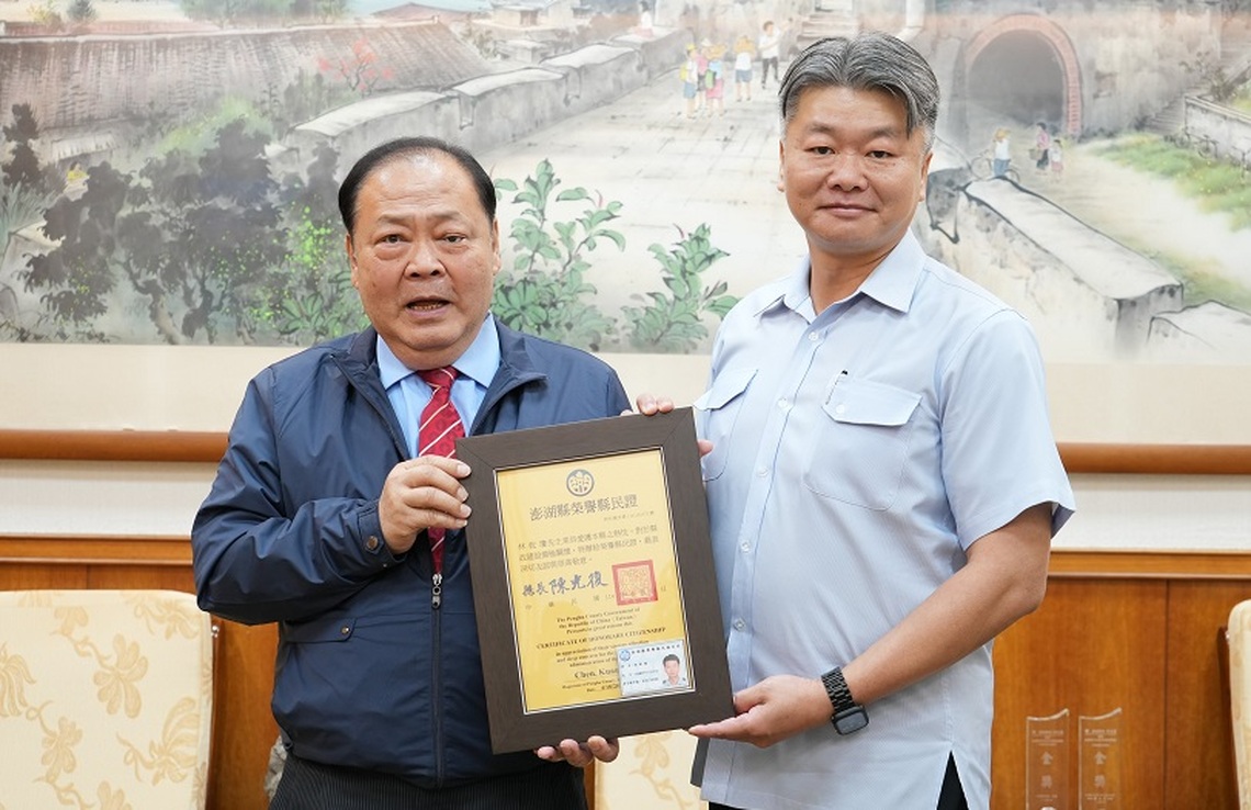 海巡署第七岸巡隊長林乾瓊榮升 陳光復頒發榮譽縣民證表彰貢獻