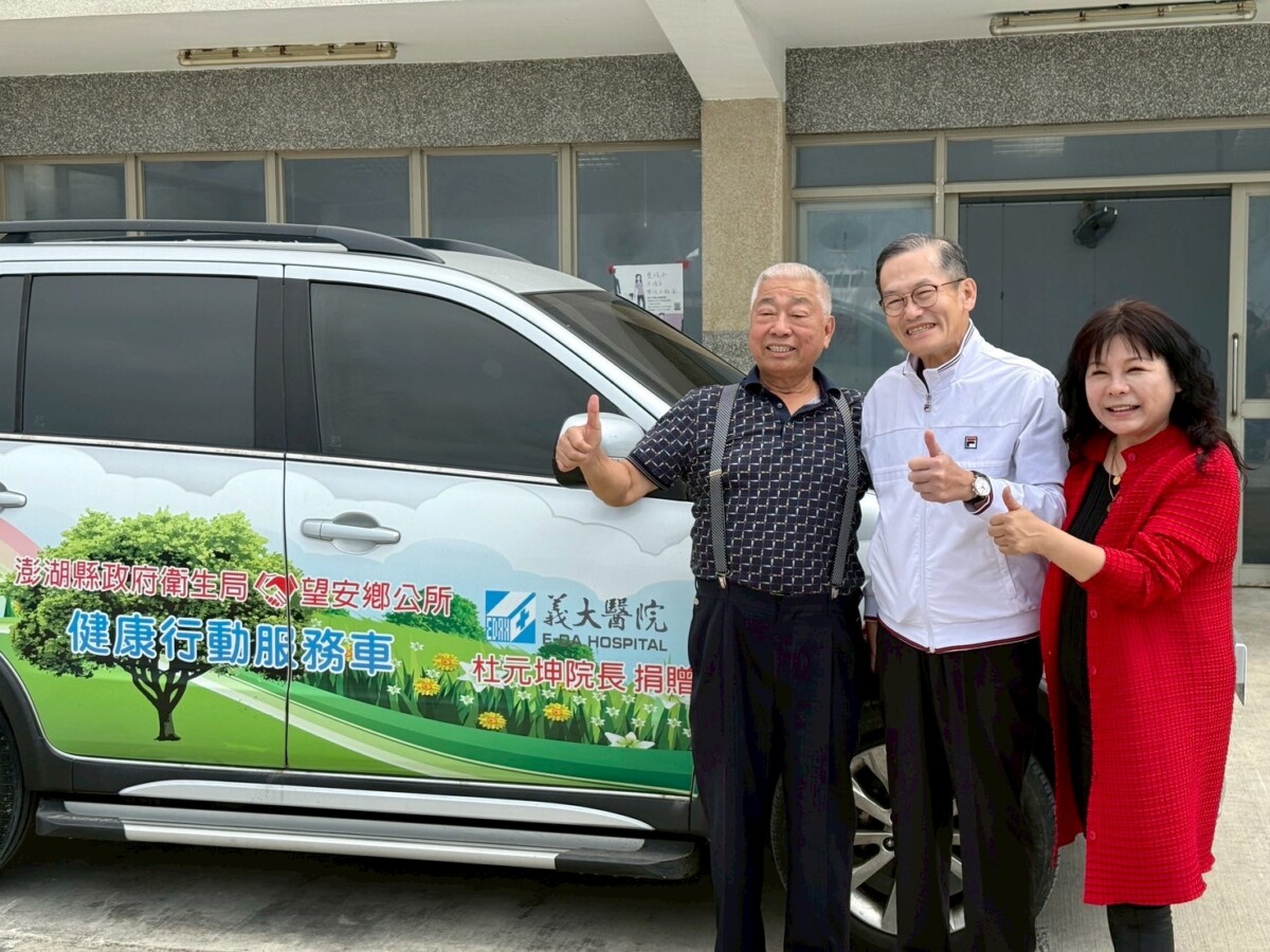 ▲杜元坤捐贈一部適合離島使用的健康照護車，讓行動不便者有專車可搭乘就醫。(記者 陳維鈞攝影）