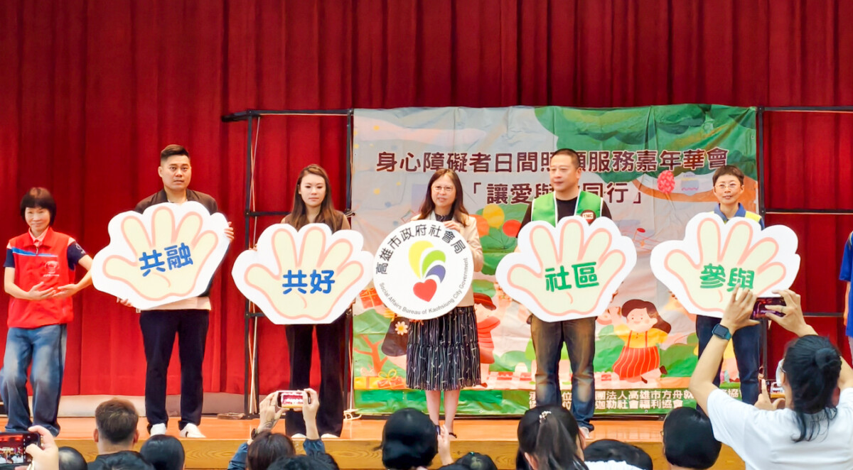▲身心障礙者嘉年華會宗旨在創造「共融共好、社區參與」友善環境。（圖/記者黃淑貞攝）