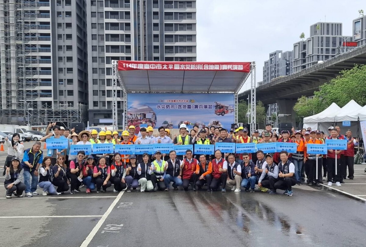 ▲防災重於救災!台中太平區公所辦理水災防汛(含地震)實兵演習。(圖/台中太平區公所提供)