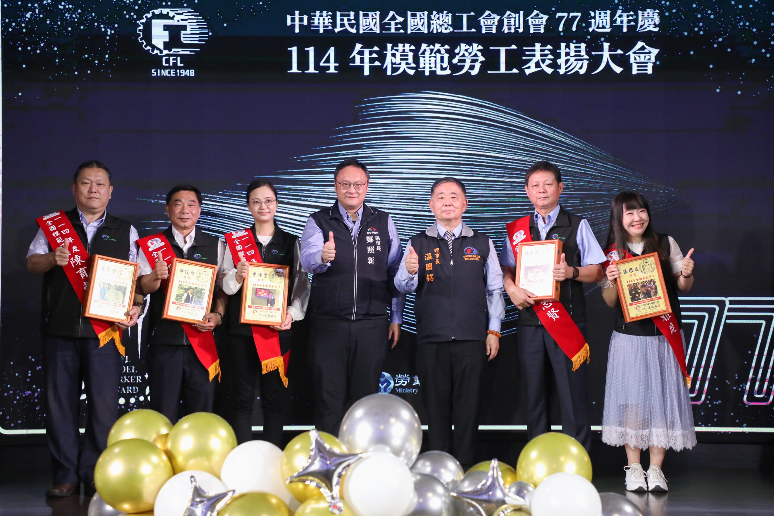 全總表揚98位模範勞工　鄭照新感謝基層守護城市
