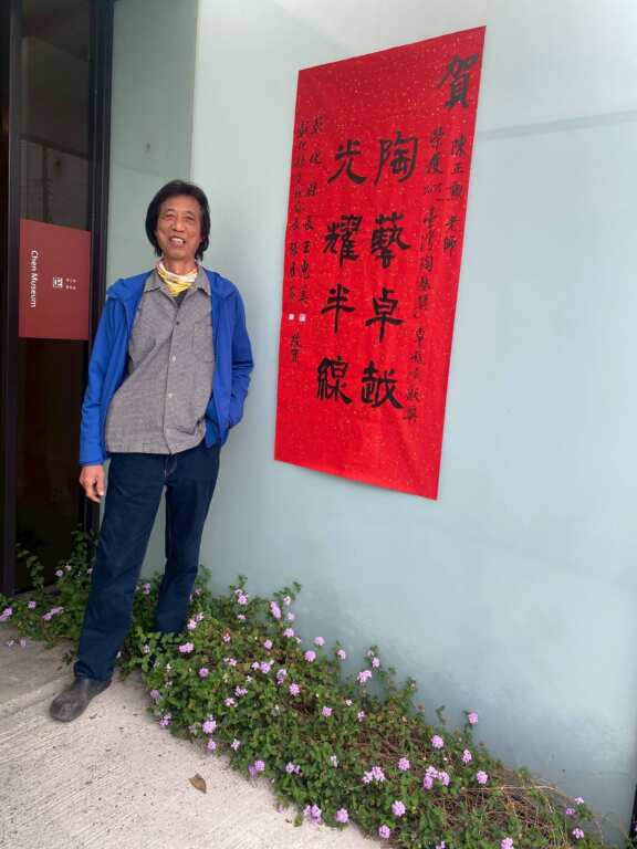 ▲彰化縣長王惠美縣府團隊特前往陳老師位於溪州的「陳正勳美術館」張貼「陶藝卓越 光耀半線」紅榜，表達最大的祝賀之意。（彰化縣文化局提供）