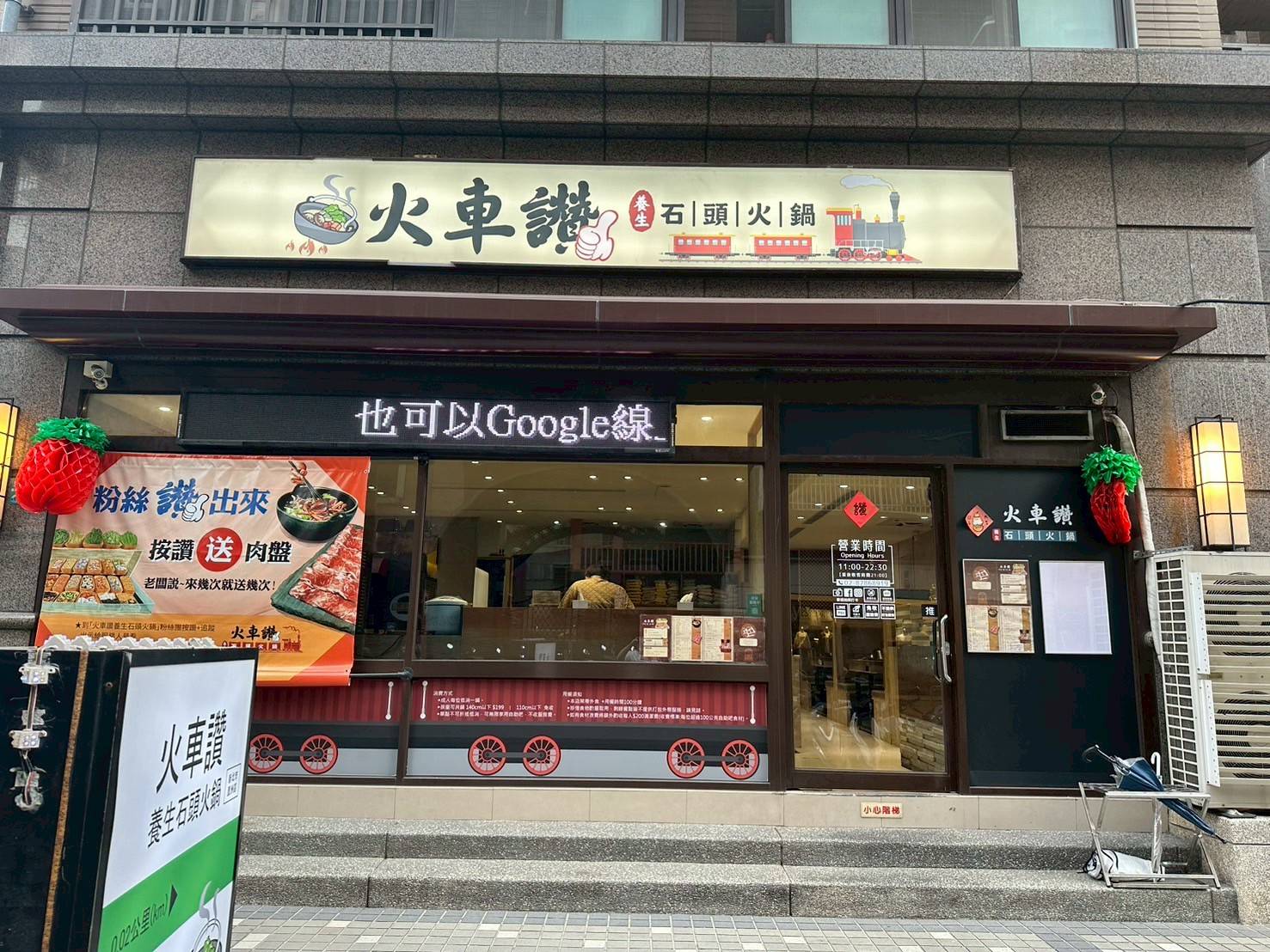 「火車讚養生石頭火鍋」用料新鮮又豐富,是母親節聚餐首選。圖/火車讚養生石頭火鍋提供
