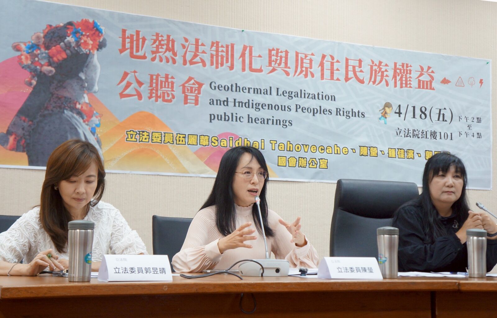 陳瑩推動地熱法制化　提3大面向保障原鄉權益 257
