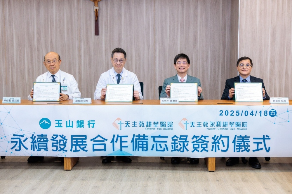 玉山銀行攜手耕莘醫院簽署永續發展合作MOU  共同推動醫療永續