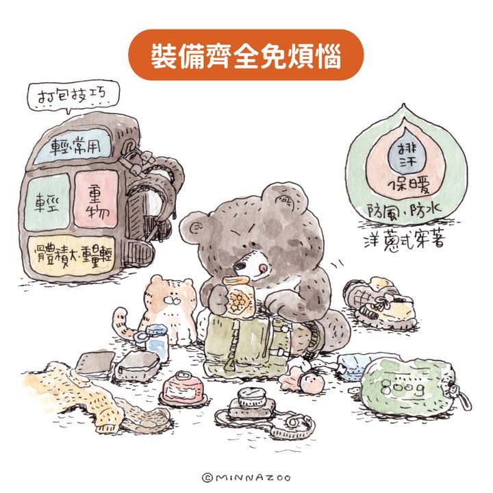 林業保育署「山林知事村」打造全臺登山諮詢網絡 推廣友善山林文化