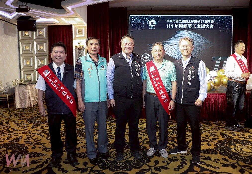 拚經濟共創幸福台中 中華民國全國總工會模範勞工表揚大會登場 - https://www.watchmedia01.com