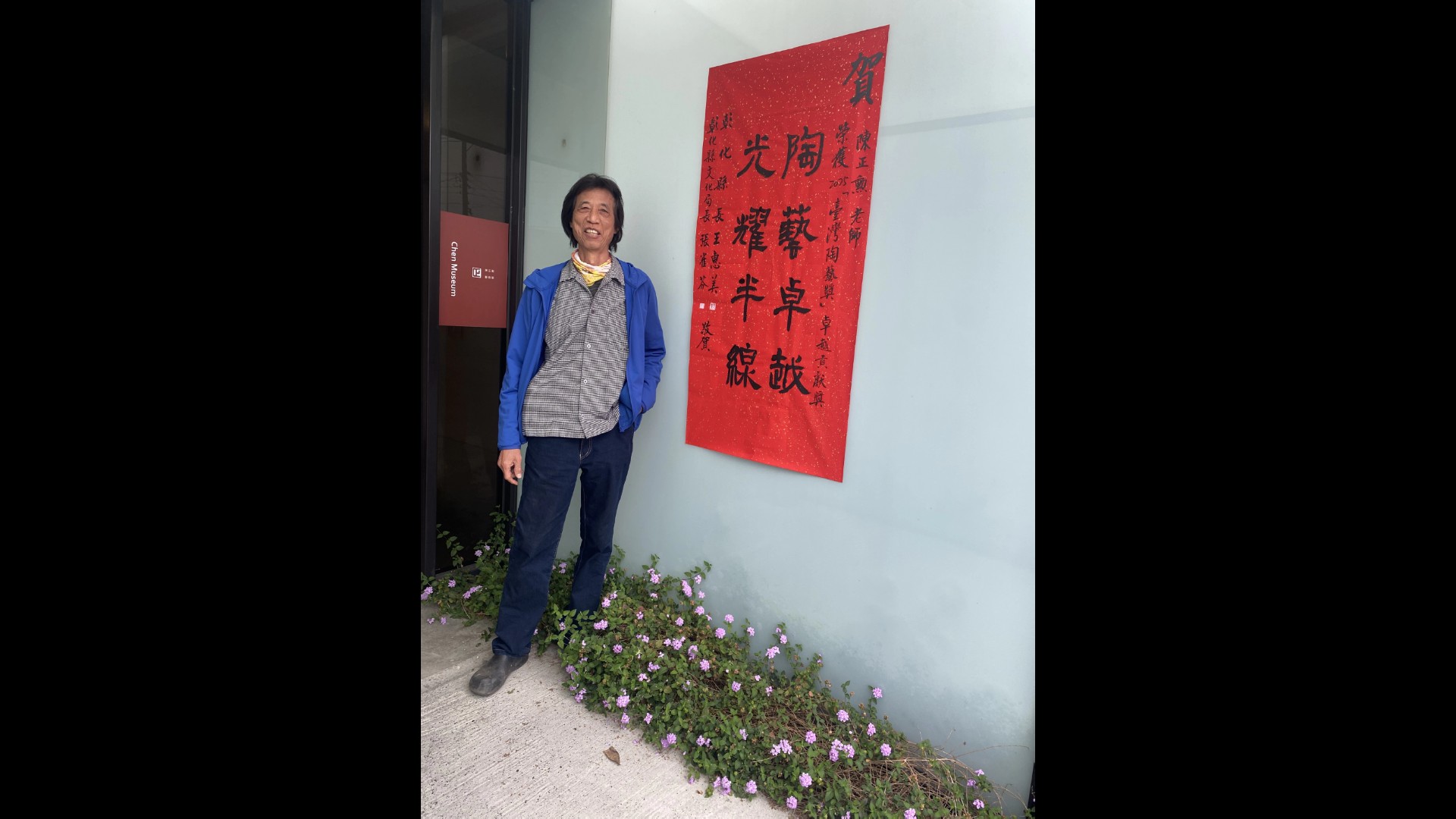 根植家鄉　燒出藝術未來：陳正勳與陶藝的無限可能 - https://www.watchmedia01.com
