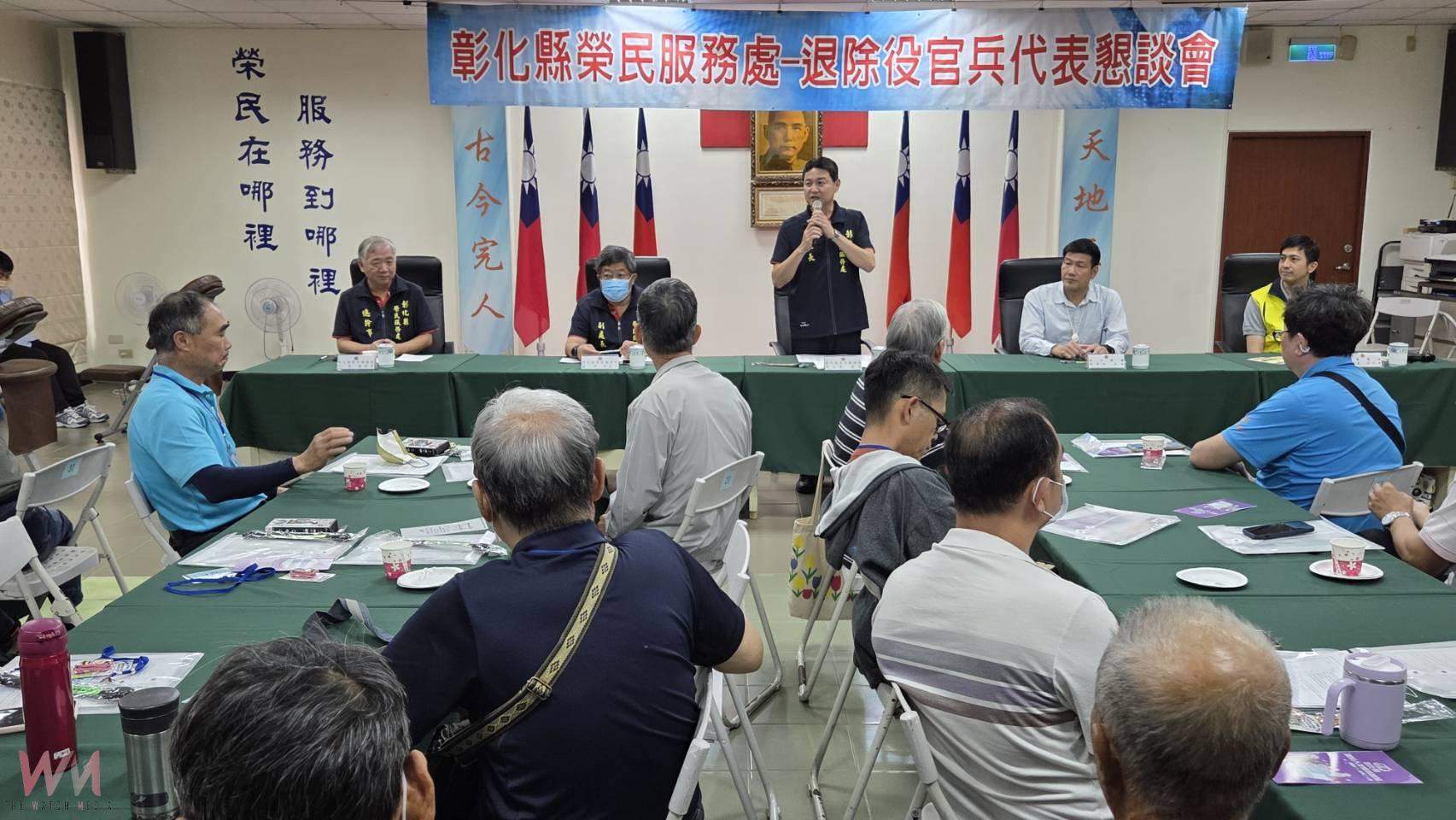 六大服務一次掌握 彰化榮民服務處懇談會關懷退役官兵福祉 - https://www.watchmedia01.com