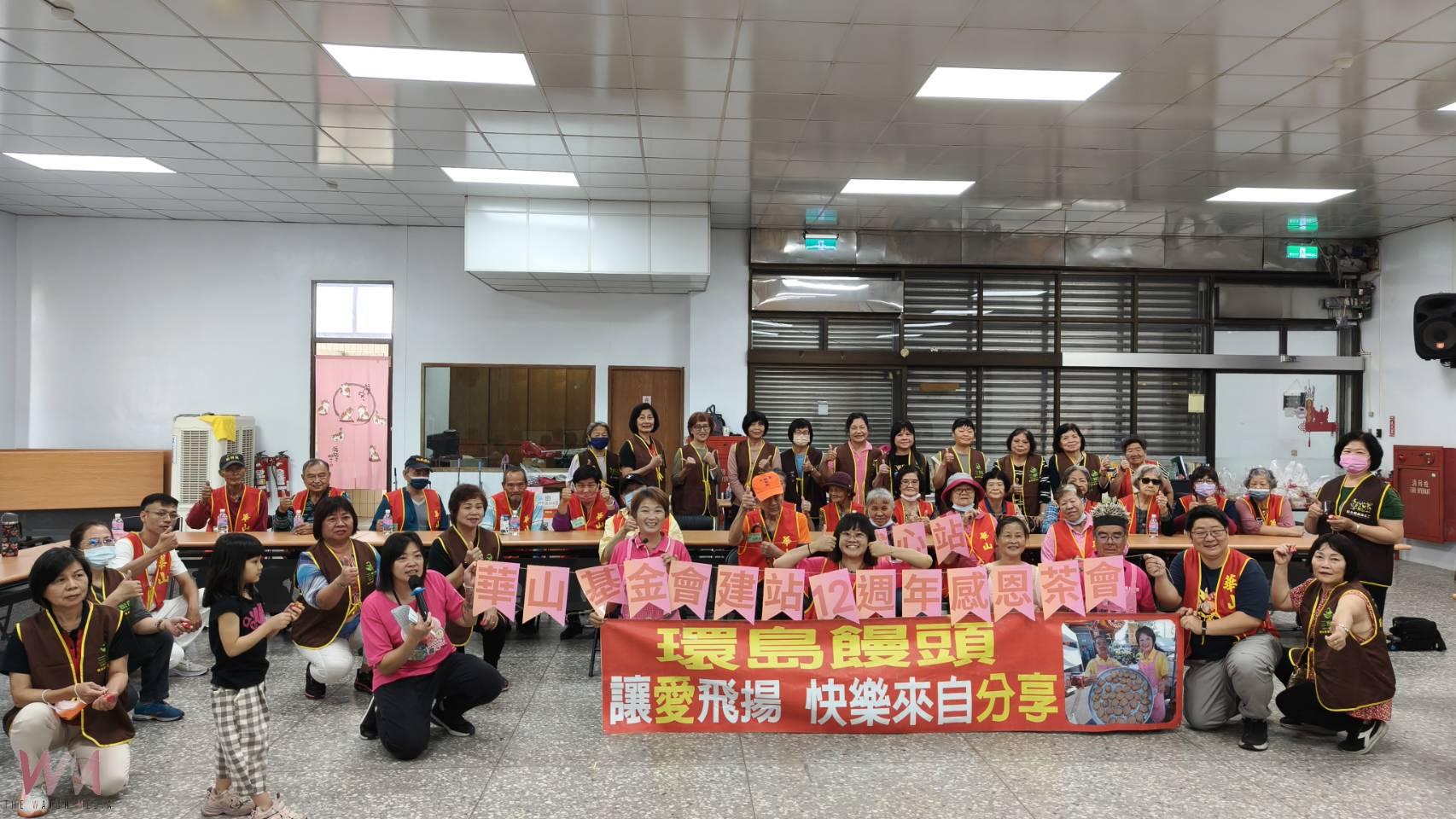 （有影片）／華山基金會埔心天使站12歲　邀祖孫同樂、手作饅頭傳遞溫情