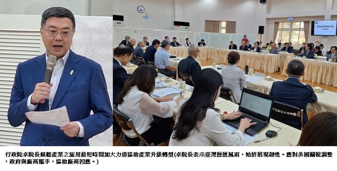 卓揆傾聽產業之旅 用最短時間加大力道協助產業升級轉型