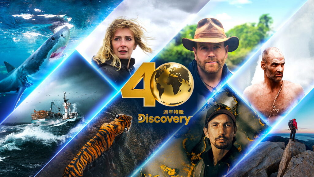 Discovery Channel_40th Anniversary_Key Art_TC