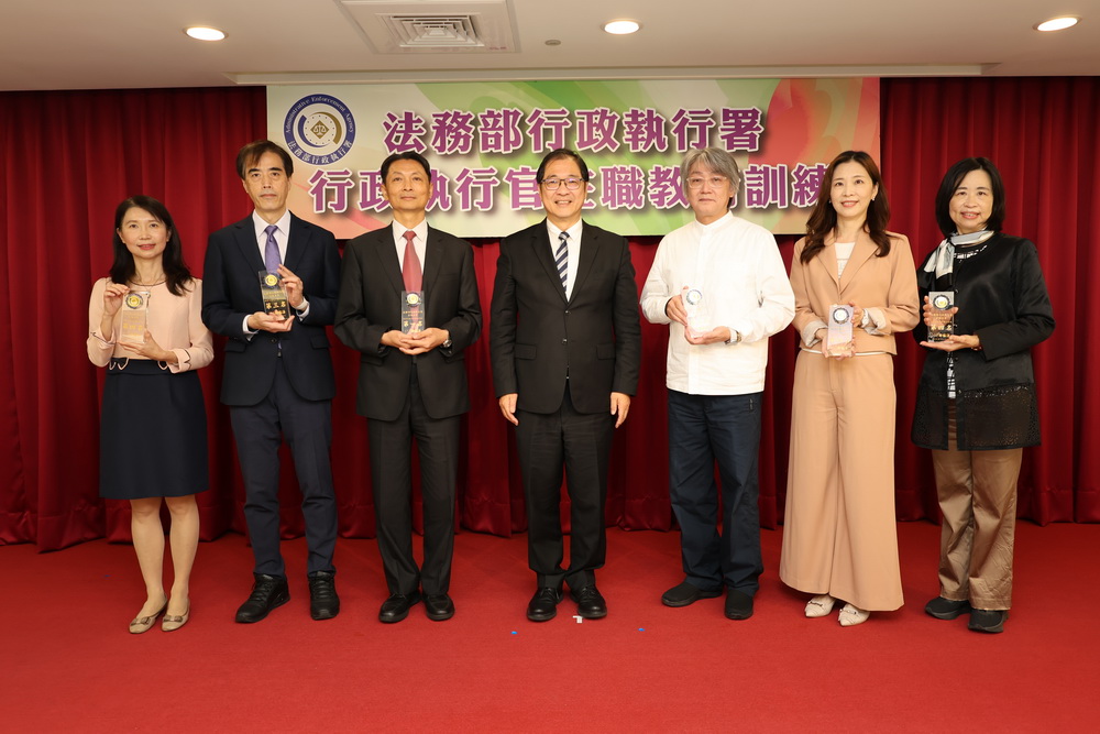 行政執行官在職教育訓練　精進專業知能 243