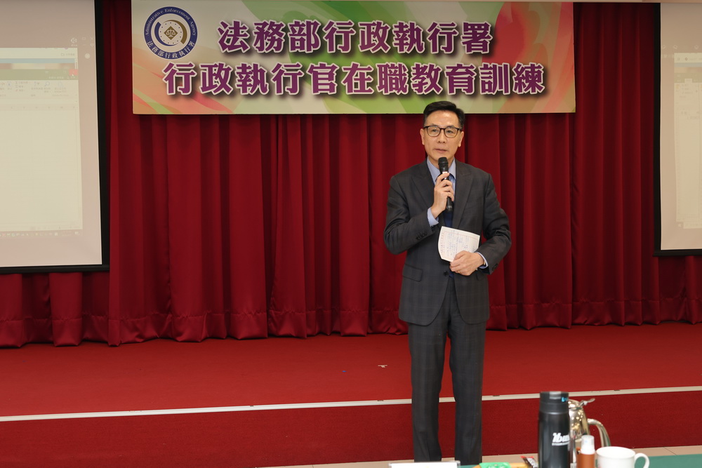 行政執行官在職教育訓練　精進專業知能 245