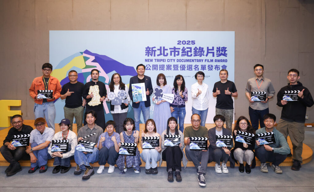 2025新北市紀錄片獎 13部優選影片獲35萬元拍攝基金