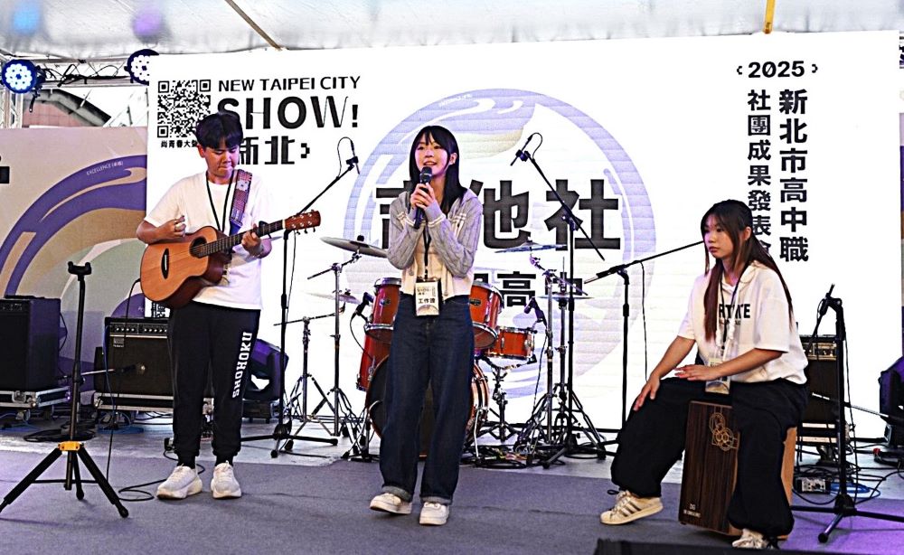 《圖說》2025新北市高中職社團成果發表會學生社團吉他歌唱演出,展現才藝風貌。〈教育局提供〉