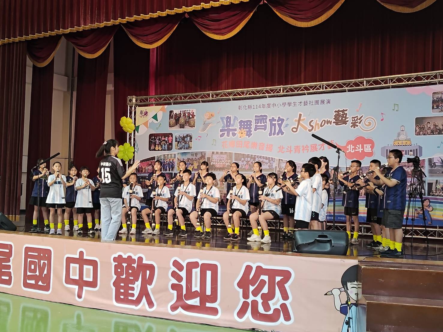 彰化縣114年度才藝社團展演場登場 北斗青衿綻放才藝風華 - https://www.watchmedia01.com