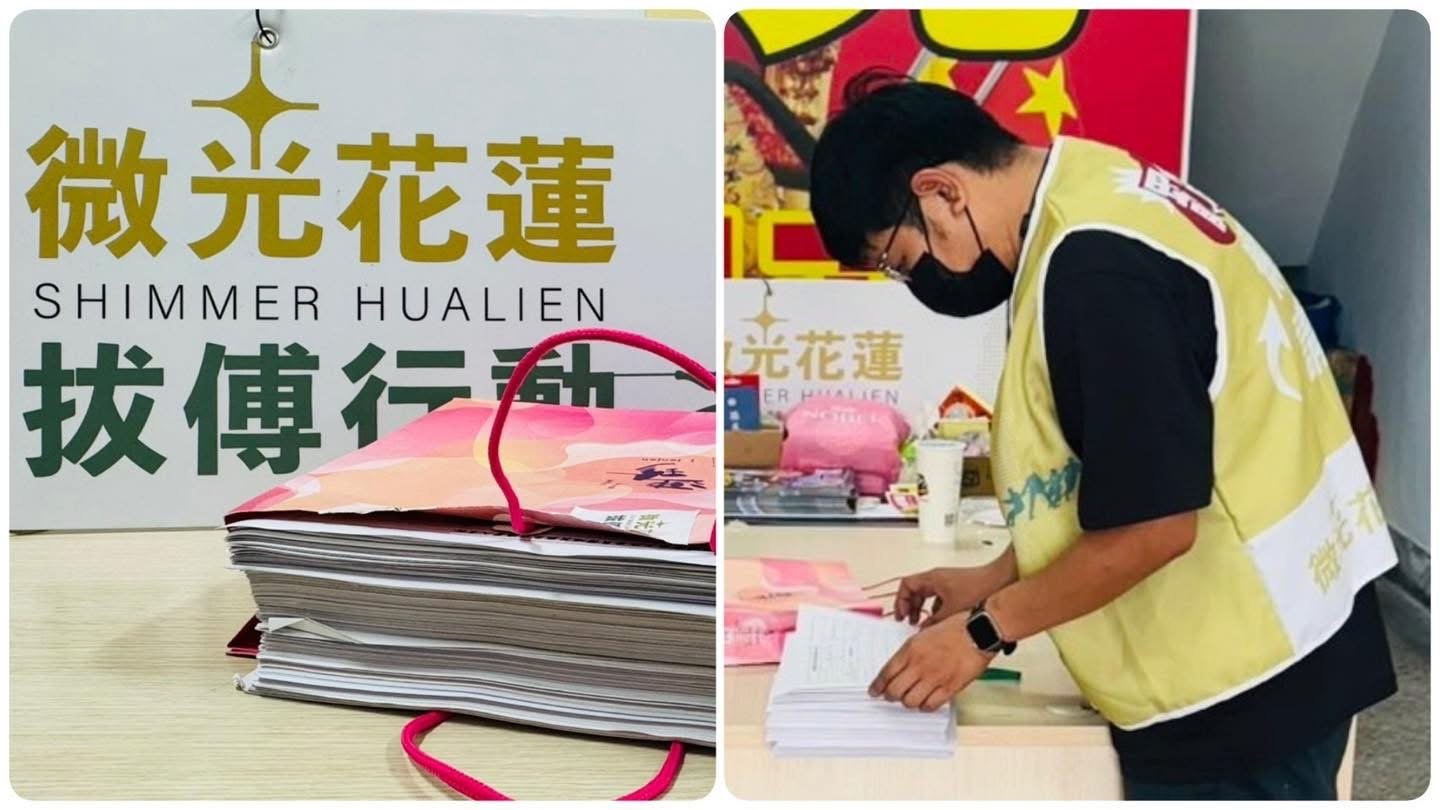 在經歷格式錯誤、領銜人李美玲曾領政府補助等風波後,罷團今天宣布罷免傅崐萁的連署活動已到最後一哩路。翻攝「花蓮微光」